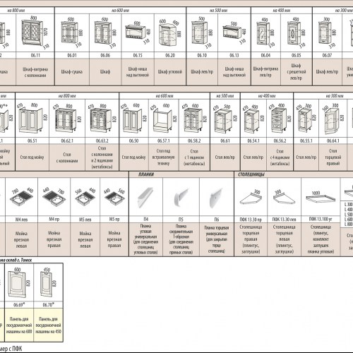 gloria-6_shema_v8_org